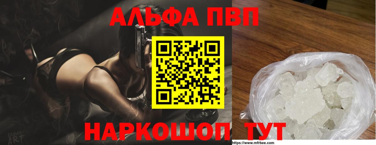 Алексин  Alpha PVP Соль  наркотики  А ПВП СК  Alfa_PVP  APVP СК  Вход с VPN 