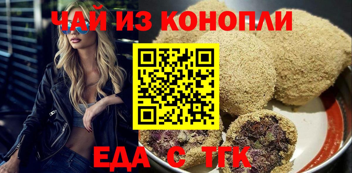 Cannafood марихуана  Вход с VPN  Алексин 