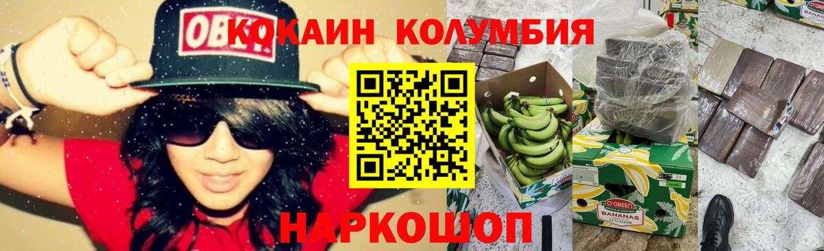 Кокаин Боливия  Вход с VPN  COCAIN 98%  Алексин 