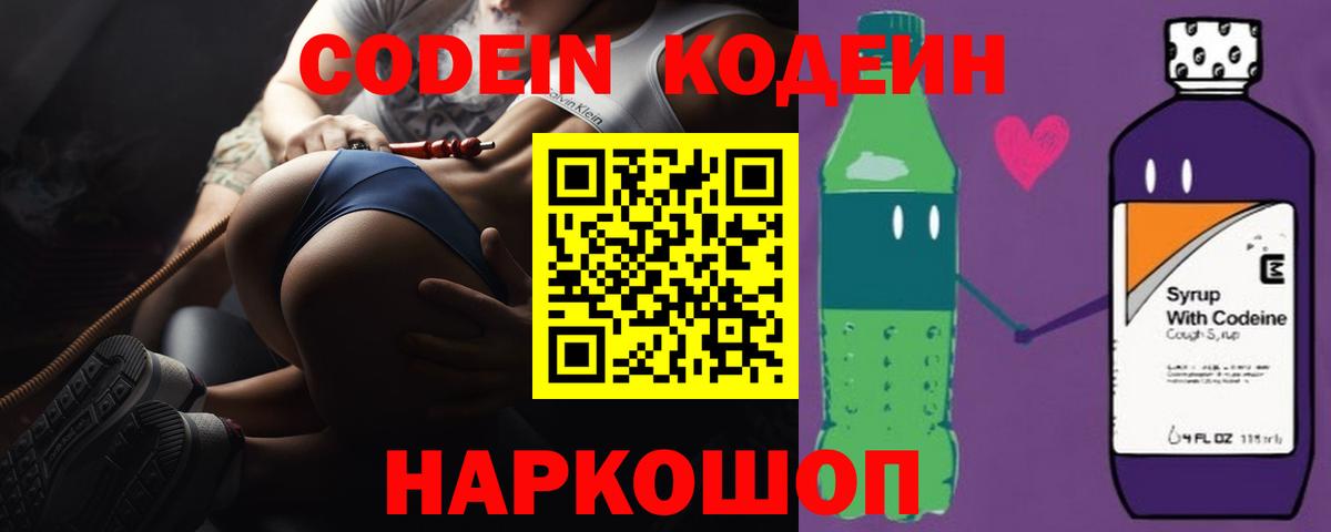 Алексин  Кодеиновый сироп Lean напиток Lean (лин)  Вход с VPN  Codein напиток Lean (лин) 