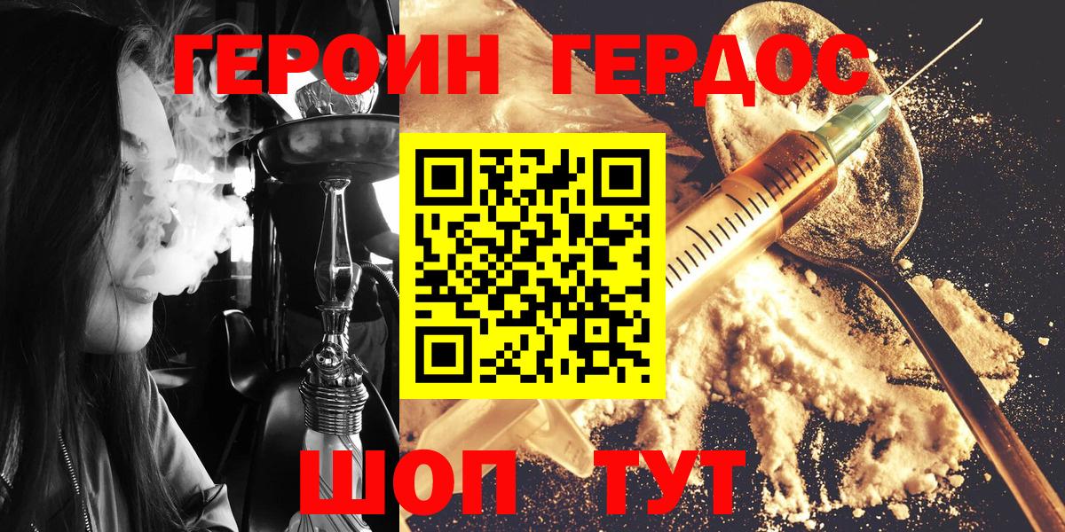 ГЕРОИН герыч  Вход с VPN  Алексин 