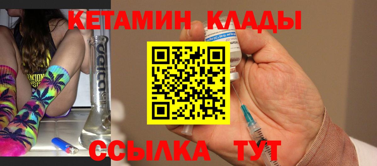 Кетамин VHQ  Вход с VPN  КЕТАМИН ketamine  Алексин 