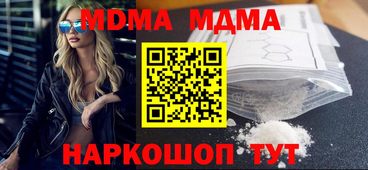 МДМА VHQ  Вход с VPN  Алексин  МДМА кристаллы 