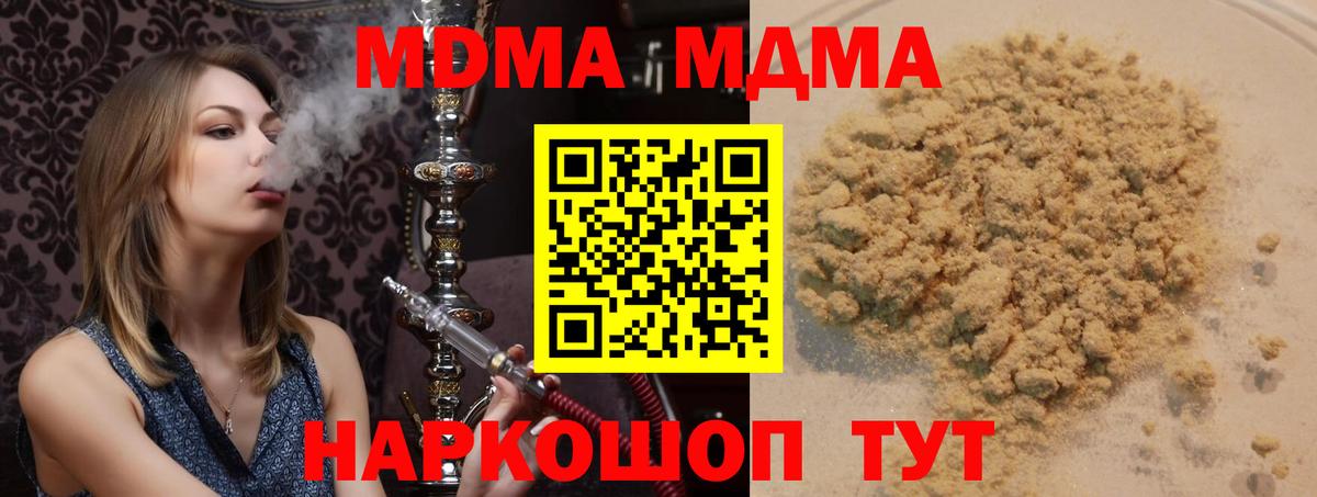 MDMA crystal Алексин