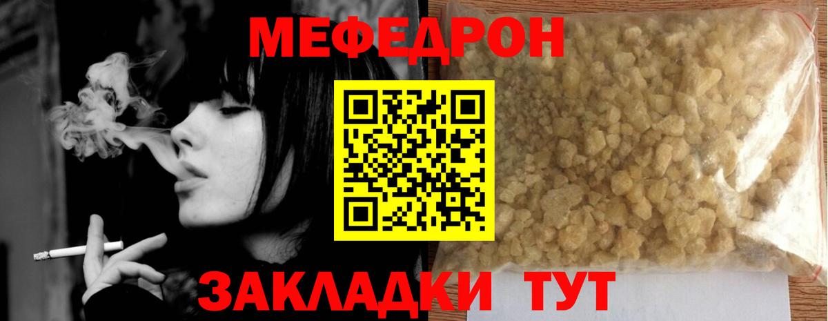 Меф мяу мяу кристаллы Алексин