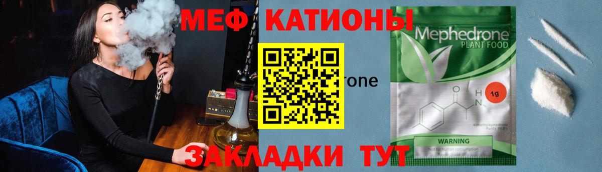 МЯУ-МЯУ  Меф VHQ  МЕФ  Вход с VPN  Алексин  Мефедрон VHQ 