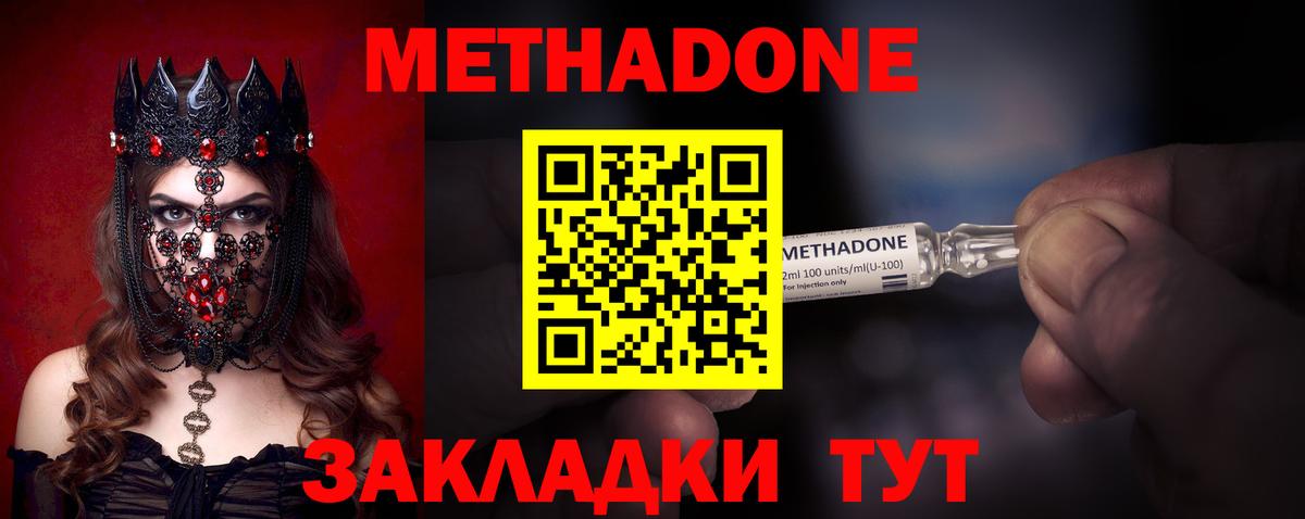 Алексин  Метадон кристалл  Вход с VPN 