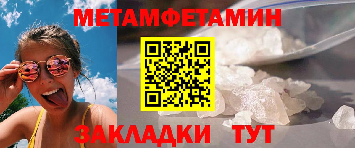 МЕТАМФЕТАМИН витя  Вход с VPN  Алексин 