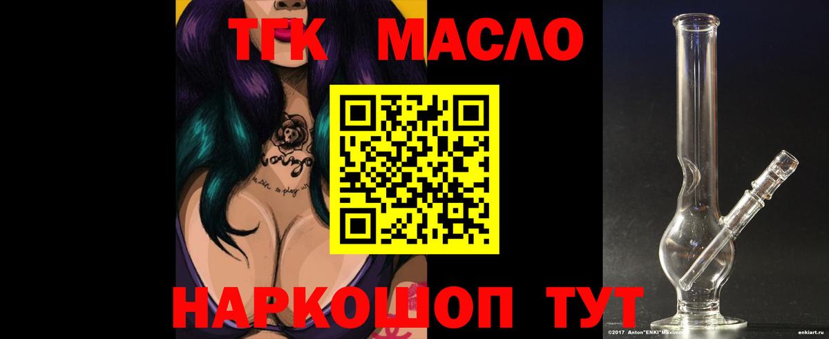 цена наркотик  ТГК концентрат  Вход с VPN  Дистиллят ТГК гашишное масло  Алексин 